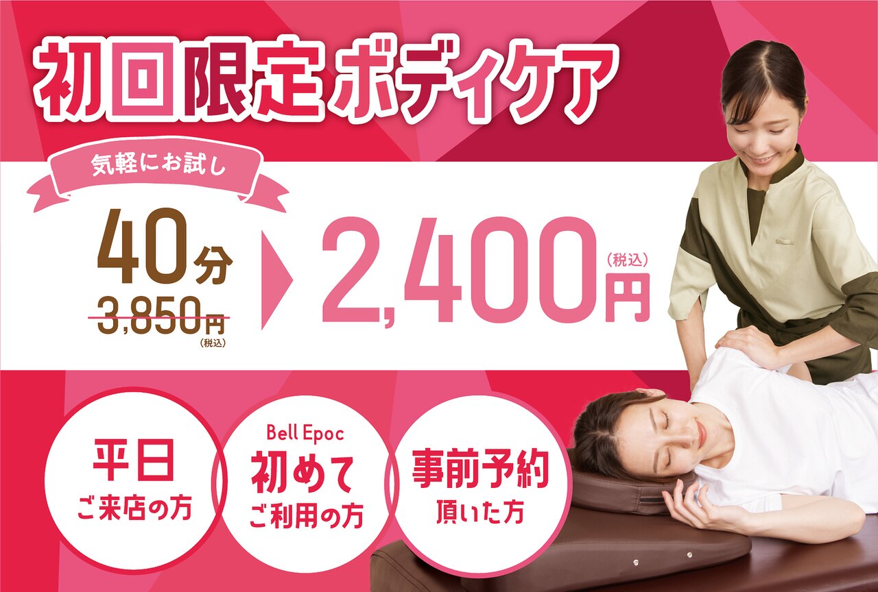 ベルエポック オギノリバーシティ山梨中央店(Bell Epoc