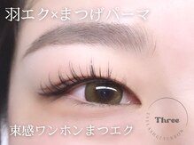 スリー(Three)