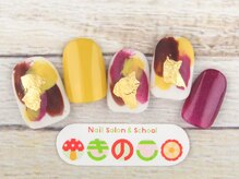 ネイルサロン きのこ/選べるデザインMコース