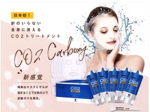 クッカ(kukka)/高濃度炭酸カーボキシー