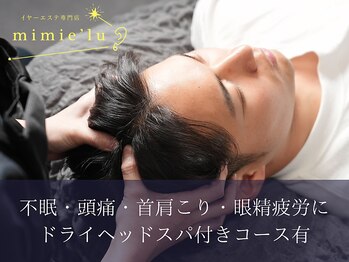 ミネル(MINELU)/福井リラクゼーションサロン