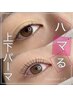 《7週以降再来》90分上下パーマ/フェリズラッシュリフト11400円