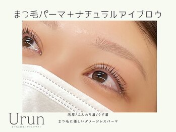 ウルン 柏店(Urun)/まつ毛パーマ＋アイブロウ