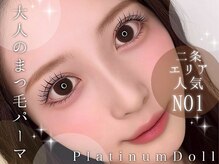 プラチナムドール 二条駅前店(PLATINUMDOLL)の雰囲気（まつ毛パーマが可愛い♪自然な立ち上がりが高評価♪［二条駅］）