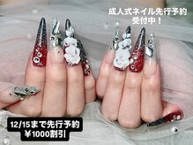 フィール(feel)の雰囲気（成人式ネイル早期予約受付12/15まで￥1000オフ！）