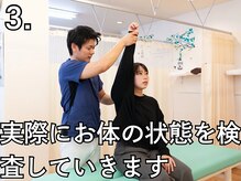 健康工房たいよう整骨院/来店～退店まで STEP3