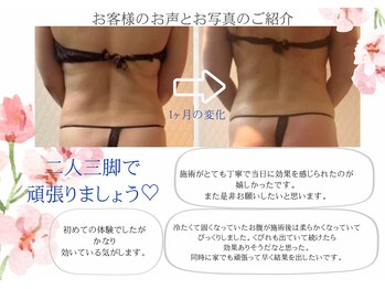 ミライ 福岡春日店(mirai)/お客様の声と効果写真