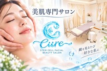 キュア(Cure)