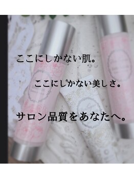 たけみや/サロンコスメならでは