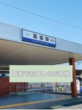 オンフリーク(ONFREEK)/東武東上線　高坂駅東口徒歩3分