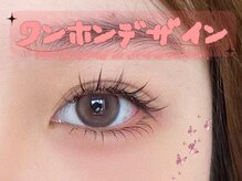 ブリランテ/ワンホンデザイン