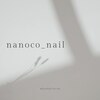 ナノコネイル 石神井公園店(nanoco_nail)ロゴ