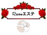 Roseフェイシャル★超高級ローズアロマの脳のエステで内側から美しく♪¥11000