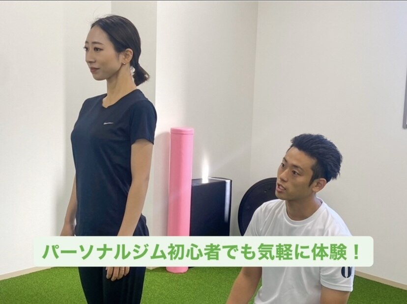 【腰痛解消】体験トレーニング＋美容整体 で驚きの美姿勢☆60分