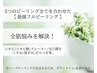 【１day韓国肌管理】水光肌Special　フルピーリング