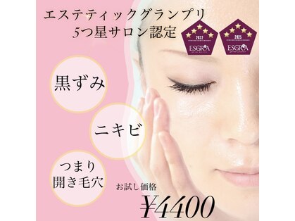 エスティ 梅田店の写真