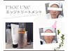【フェイスラインスッキリ】エッジトリートメント30分￥11,000→￥7,700