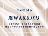 【マスク美人☆】アイブロウワックス＆パリジェンヌ8000円【兵庫/神戸三宮】