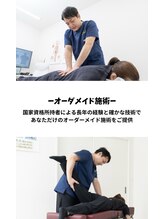 ネクスト鍼灸骨盤整骨院(Next鍼灸骨盤整骨院)&nbsp;オーダー メイド施術