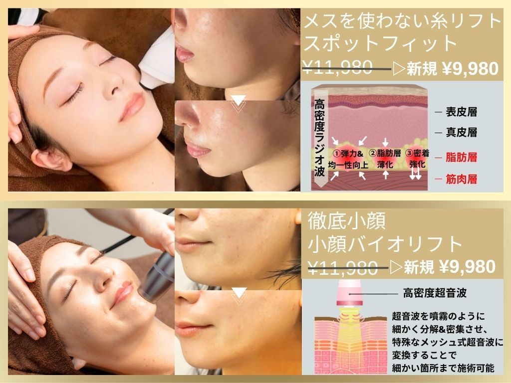 ルディラ 銀座店｜ホットペッパービューティー