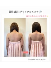 サロンド美美(Salon de vivi)/