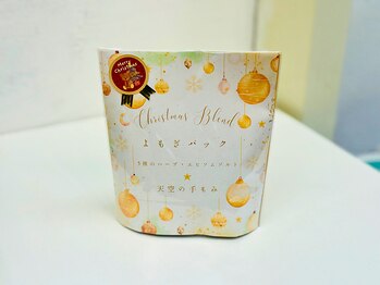 天空の手もみ/クリスマス限定よもぎパック☆