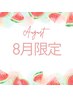 【8月限定☆】高級セーブル140本＋コーティング仕上げ ￥9,460