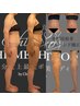 【パンパン脚・ぽっこりお腹に】循環×神経×浮腫×土台骨格矯正120分￥22000