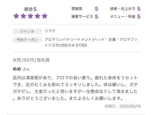 セイクレッドセンツ(Sacred Scents)/ありがとうございます♪