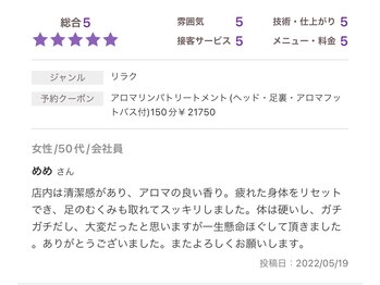 セイクレッドセンツ(Sacred Scents)/ありがとうございます♪