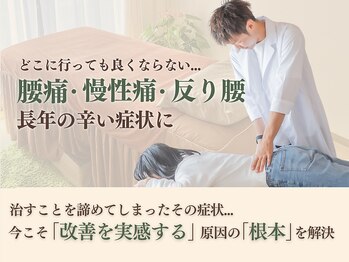 河(KOU)/辛い腰痛に◎