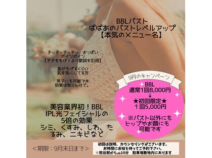 ぱんだ王国エステの写真
