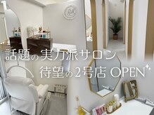 リル 名古屋駅前店(Rill)