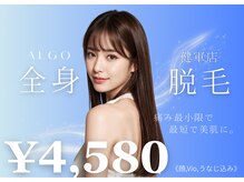 アルゴ 熊本健軍店(ALGO)