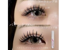 リノ(Lino)/パーマ&バインド100se t