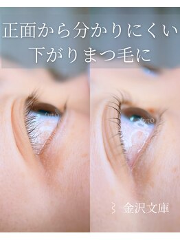 タイトプラス(tyto+)/ビューラーで下がってしまう方に