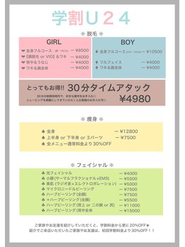 カーロ(CARO)/【学割U24】学生限定の特別価格