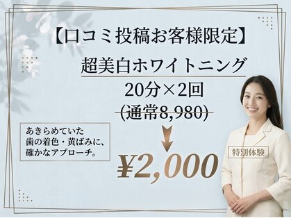 夏目ホワイトニングアンドネイル(夏目WHITENING＆NAIL)の写真