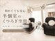 ソウイ フェイスアンドアイ 川崎(Sou-I face&eye)の写真