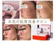 ホワイトアクア 成田店(WHITE AQUA)の写真
