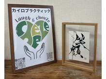 ラフ アンド チーズ(Laugh & cheeZe)の雰囲気(笑顔でお出迎えします)