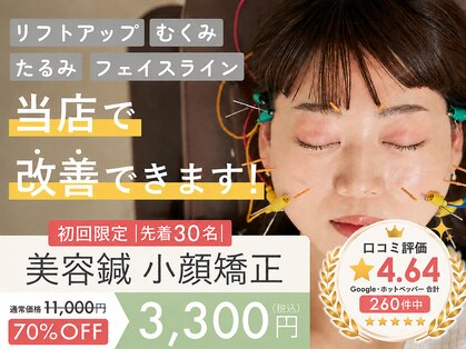 ハリナチュレ 錦糸町店の写真