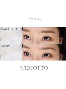 メモット 自由が丘(MEMOTTO)/《眉》ストレート眉&アーチ眉