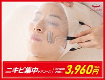シーズ ラボ 北千住店