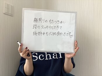 サロン ド ハリッシュ(Salon de HARISH)/お客様の声 15