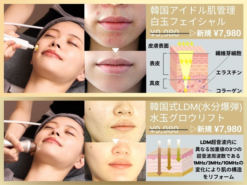 ルディラ 銀座店｜ホットペッパービューティー