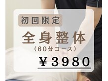 北白川みかげ通り整骨院 整体院