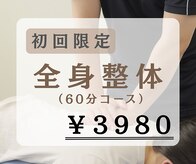 北白川みかげ通り整骨院 整体院