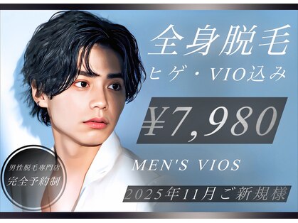 ヴァイオス 八王子(VIOS)の写真