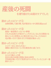 ウネ 吉祥寺(une)/マタニティケア/VIO脱毛